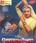 Ghungroo Ki Aawaz 1981